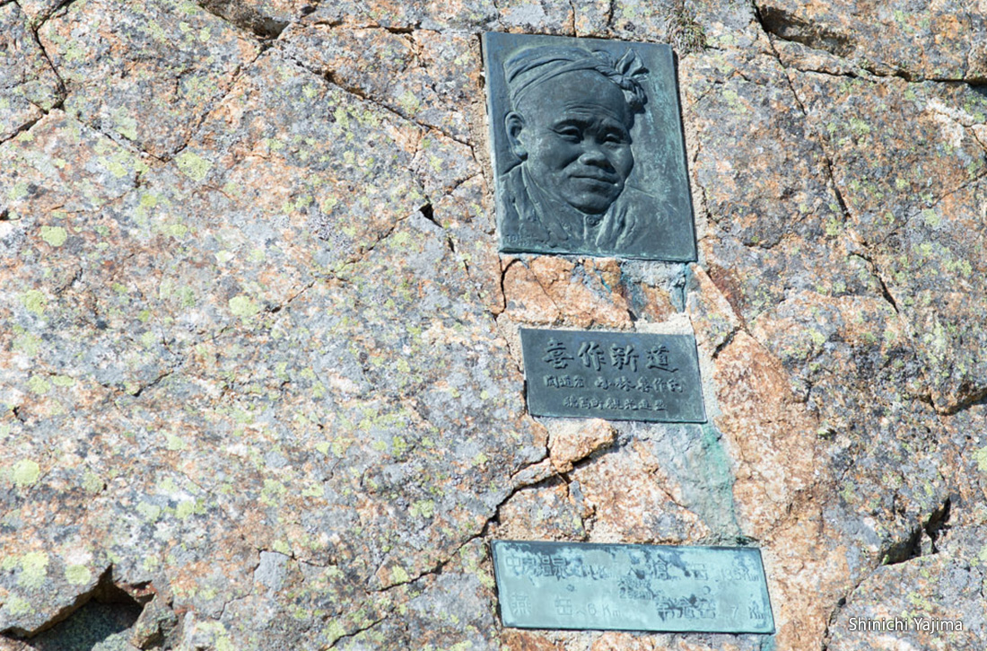 A monument dedicated Kisaku Kobayashi of Azumino City who developed the Omote Ginza route.